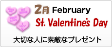 St. Valentine’s Day